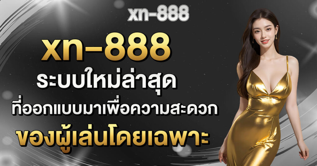 xn-888-home-banner